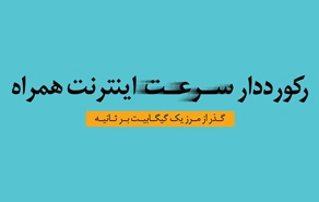 20 گیگ اینترنت شش ماهه ارزان همراه اول براتون فعال کنم