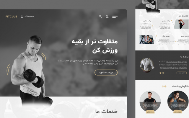 طراحی UI /UX سایت شما انجام بدم
