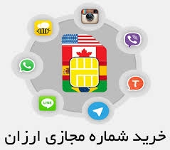 خط مجازی برای تلگرام برای شما ارائه کنم.