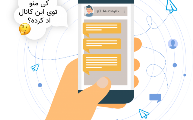 دو هزار ممبر واقعی ، ایرانی و فعال به کانالتون اضافه کنم