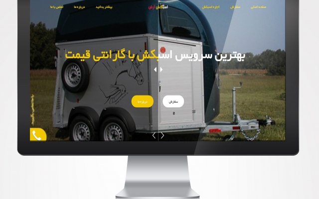 سایت زیبا وکارآمد با سلیقه شما و ریسپانسیو رو برای شما طراحی کنم