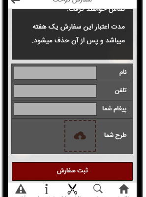 یک اپلیکیشن موبایل با امکانات مشخص و پنل مدیریت برای شما طراحی کنم