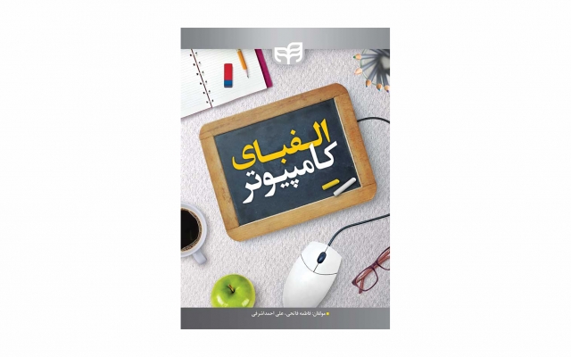 برای شما کتاب و مطالب آموزشی بنویسم.
