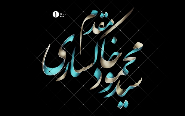 کالیگرافی انجام بدم
