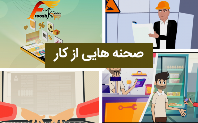 موشن گرافیک  ارزان وباکیفیت درسبک های متفاوت طراحی کنم