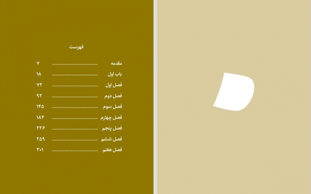با ایندیزاین صفحه‌آرایی کتب علمی و رمان انجام بدم