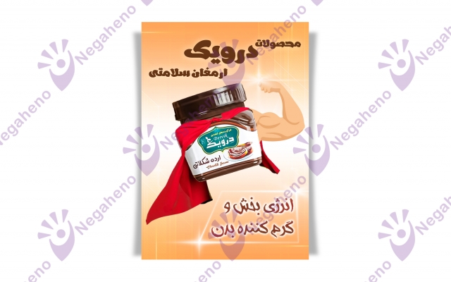 بنر و پوستر برای شما طراحی کنم.