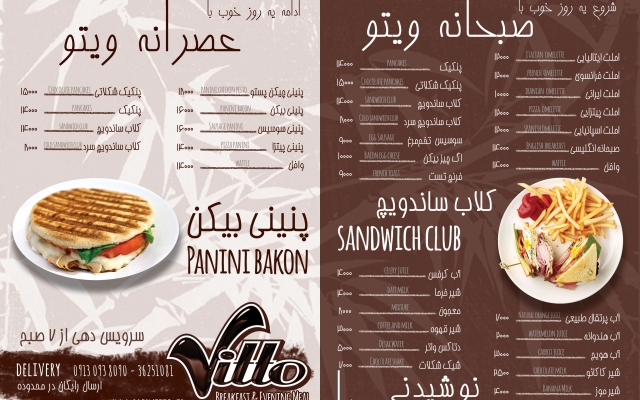 تراکت و کاتالوگ تبلیغاتی عالی برای شما درست کنم.
