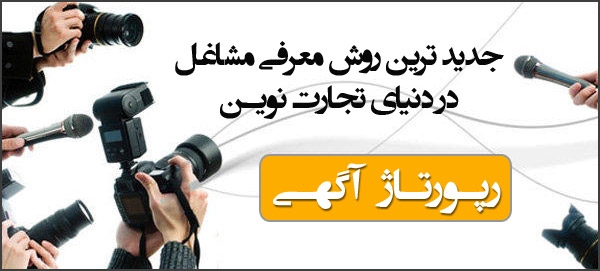 ریپورتاژ آگهی در 110 وبلاگ اتوریتی دار براتون منتشر کنم