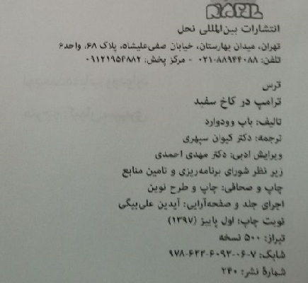 ویراستاری متن شما را مطابق با دستور خط فرهنگستان انجام دهم.
