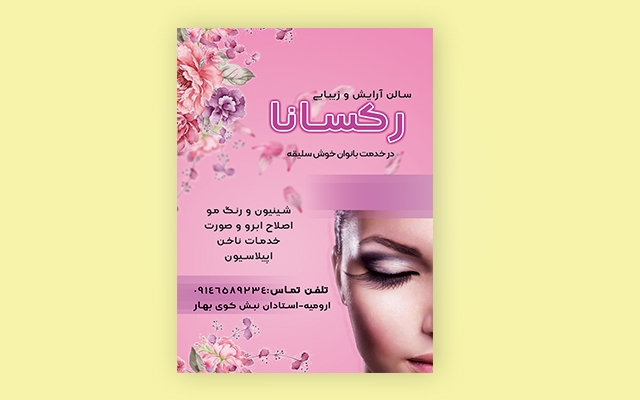 بنرهای زیبا برای وبسایت ،اینستاگرام ،تلگرام و اکثرطرحهای گرافیکی رو انجام بدم.