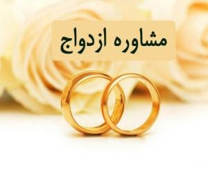 خدمات مشاوره، روانشناسی شادی، آرامش در زندگی، روش های همسرداری و تربیت فرزند
