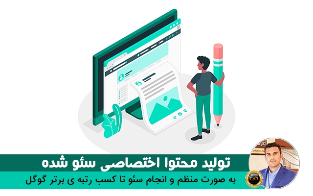 مدیریت،ارسال مطلب،سئو سایت شما را در دست بگیرم