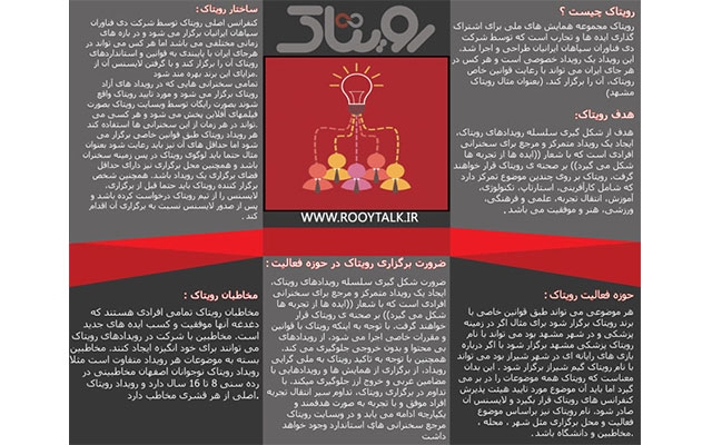 برای شما تراکت،بروشور،کارت ویزیت و ... طراحی کنم