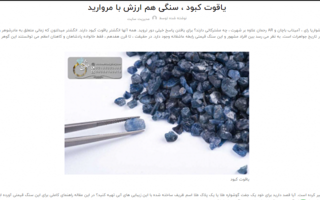 محتوا مورد نیاز شما رو با به توجه به منابع مختلف براتون بنویسم