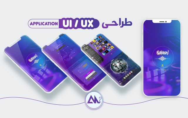 پروسه UI و UX اپ و وبسایت شمارو انجام بدم