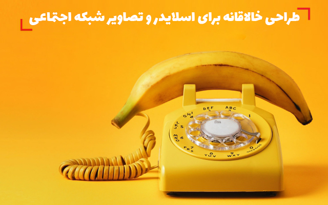 بنر برای اسلایدر وبسایت ، کانال تلگرام یا پیج اینستاگرام طراحی کنم