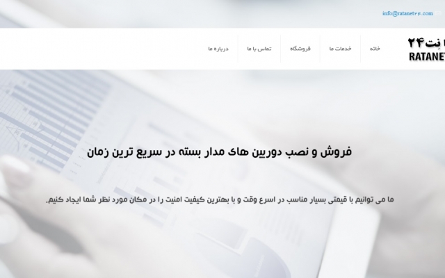 یک سایت برای شرکت و یا تجارت شما ایجاد کنم