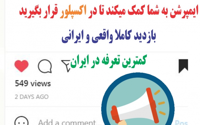 افزایش بازدید ویدیو + ایمپرشن انجام بدم