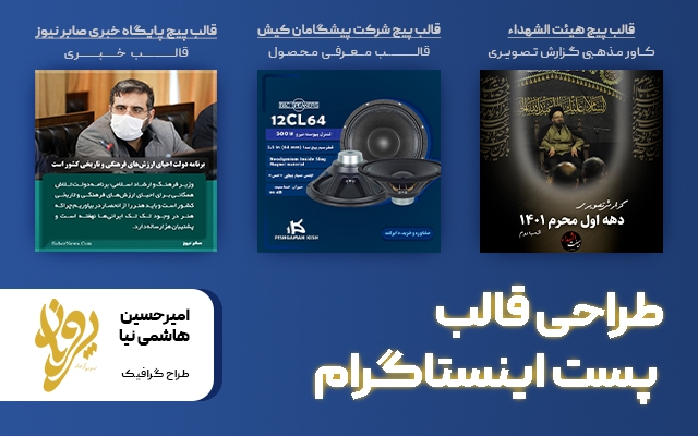با طراحی قالب پست و کاور ویدئو برای پیجتون یک جذابیت بصری خاص ایجاد کنم