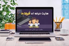 طراحی سایت را از اول تا آخر خیلی خلاقانه انجام بدم.