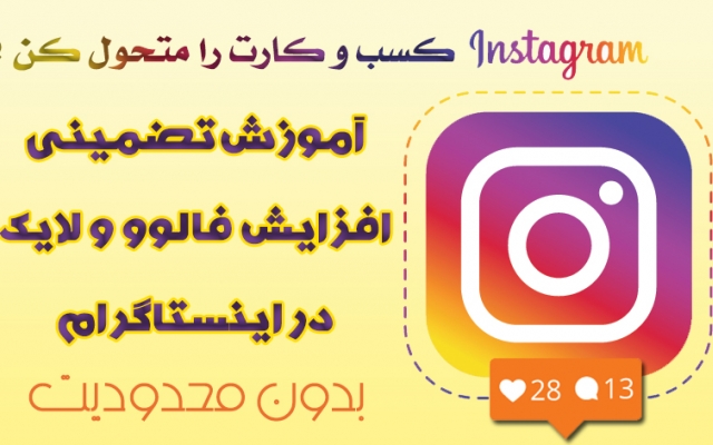 برای شما فالوور ارزان بزنم
