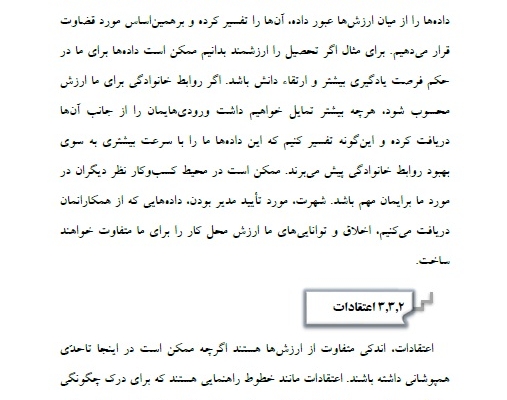 ترجمه تخصصی علوم انسانی و متون عمومی را انجام دهم
