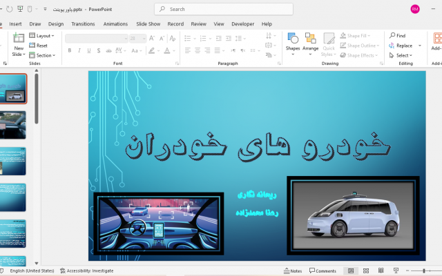 پاورپوینت دلخواه شما را با دقت و سرعت بالا طراحی کنم.
