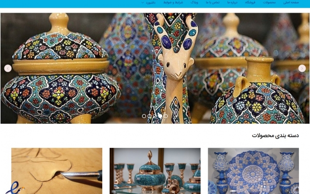 فروشگاه اینترنتی بسازم!