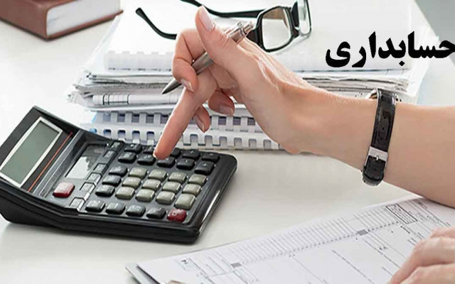 کارهای مالی و مالیاتی انجام بدم.