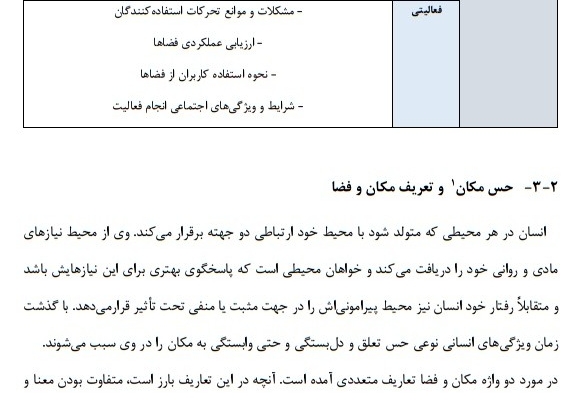 تایپ با دقت از لحاظ نگارشی و ویراستاری انجام بدم