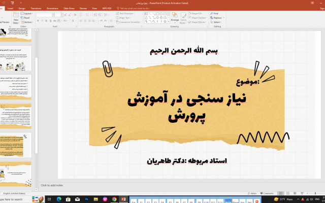 پاورپوینت جذاب تو هر زمینه ای براتون درست کنم و سریع تحویل بدم