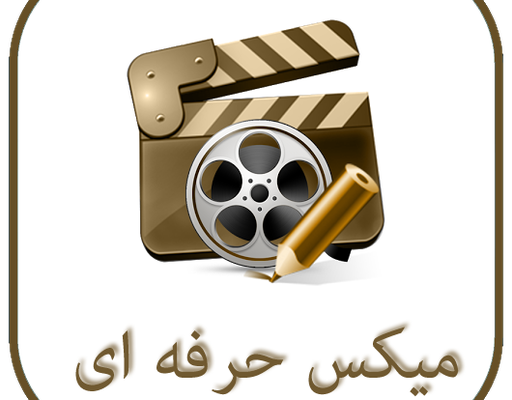 آهنگ های مورد نظر شما از آهنگ های قدیم تا اهنگ های جدید و به روز را ارائه دهم
