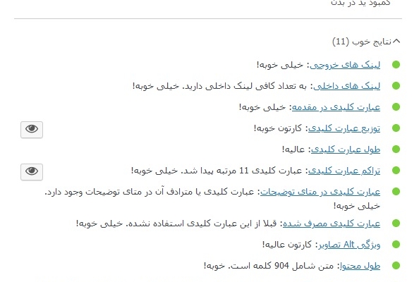 برای کسب و کار شما تولید محتوای سئو شده انجام دهم