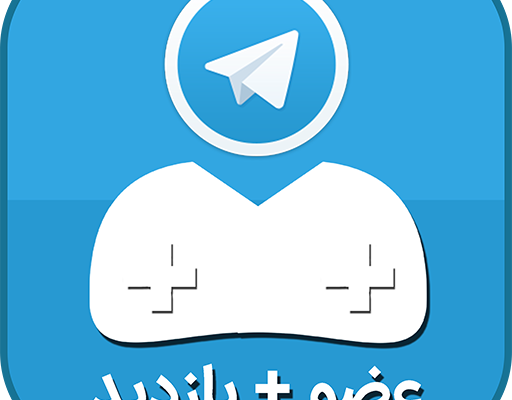 پکیج 0 تا 100کا افزایش ممبر و ویو طلگرام روبه شمااموزش بدم.ممبر و ویو واقعی+فیک