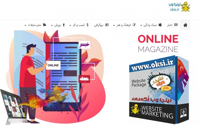 بسته نصبی یک وبسایت با 540 مطلب آماده ارائه بدم.
