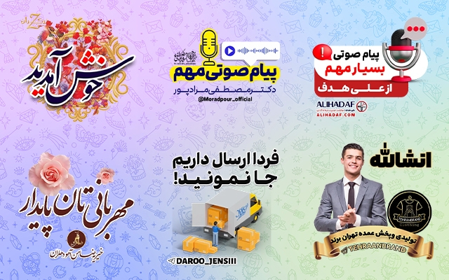 استیکر واتساپ و تلگرام (ثابت) طراحی کنم