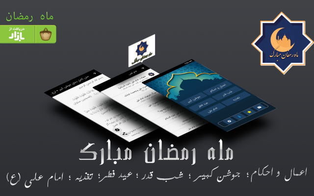 ساخت و طراحی اپلیکیشن شما رو با گرافیک عالی و کیفیت بالا انجام بدم