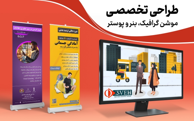 موشن گرافیک طراحی کنم