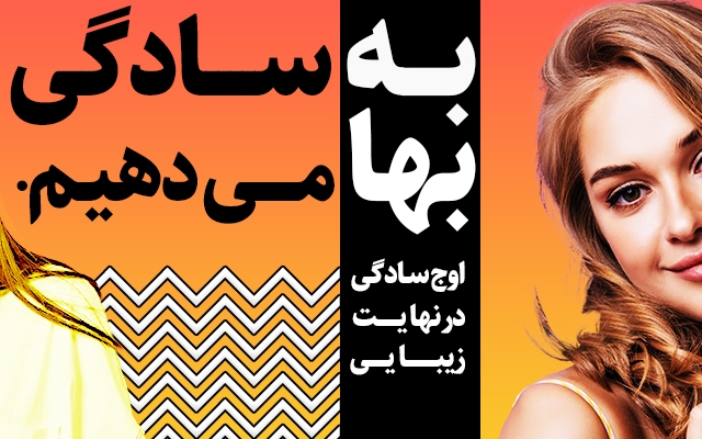 کاور مناسب برای اینستاگرام، تلگرام ،موزیک یا حتی جلد کتابت تهیه کنم.