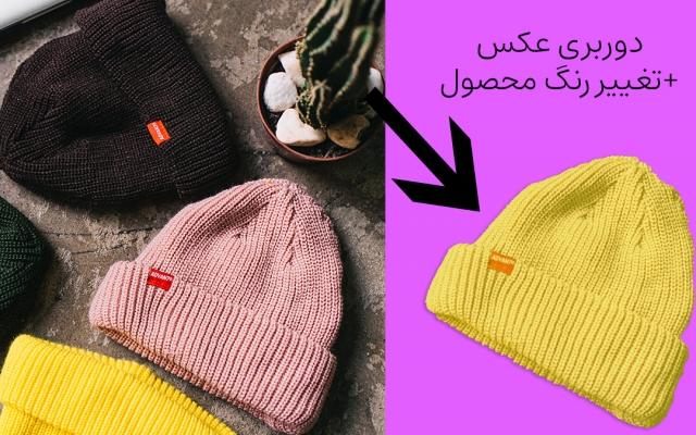 دوربری و ادیت عکس های شمارو انجام بدم