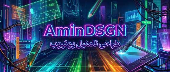 تامنیل های با کیفیت و کلیک خور طراحی کنم.