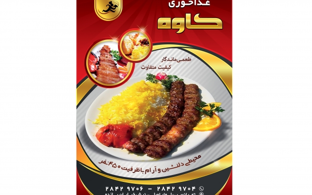 تراکت,پوستر،بنر،استند،و قالب اینستاگرام متناسب با کسب و کار شما طراحی کنم