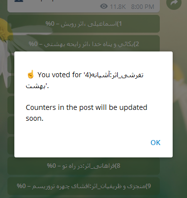 افزایش رای و لایک طلگرام و استارت ربات انجام بدم (هر 100 عدد فقط 8 هزار ت)