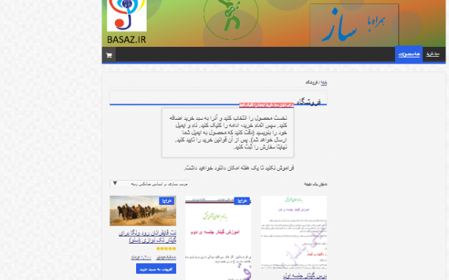 یه وبسایت شیک و دارای یک فروشگاه و تماما فارسی با مدریت بسیار ساده طراحی کنم