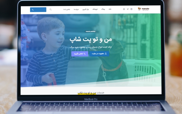 وب سایت فروشگاهی شرکتی و اموزشی شما رو طراحی کنم