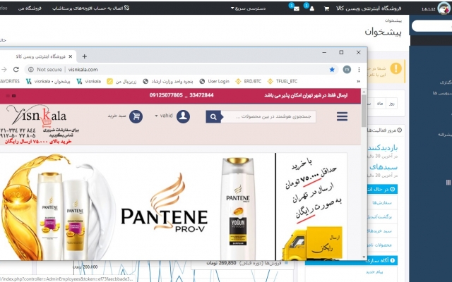 یه سایت فروشگاهی براتون در اسرع وقت بسازم.