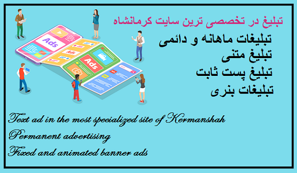 تبلیغات متنی شما را در سایت رتبه خوب بزارم