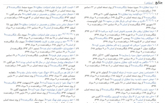 از ویکی پدیا برای سایت شما بک لینک بگیرم!