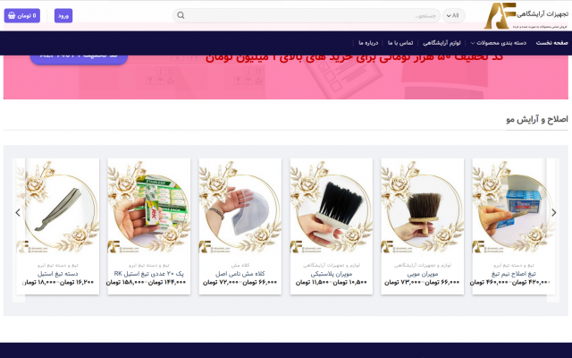 محصولات شما را در فروشگاه اینترنتیتون به صورت اصولی بارگذاری کنم
